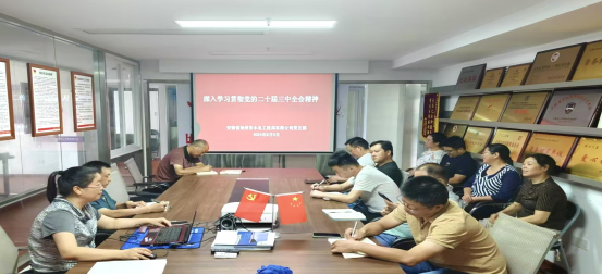 公司黨支部組織學習二十屆三中全會精神