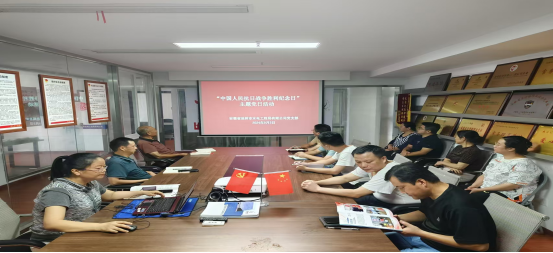 公司黨支部開展“抗戰(zhàn)勝利紀念日”主題黨日活動