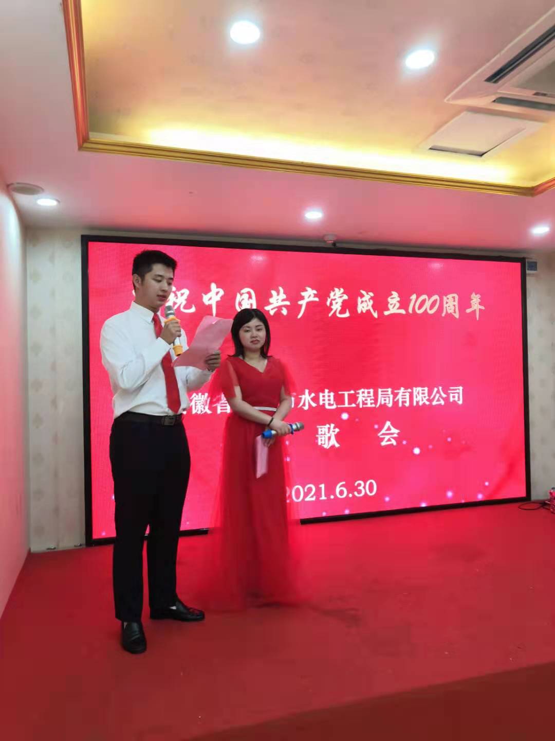 聽黨話、念黨恩、跟黨走，慶中國共產(chǎn)黨成立一百周年紅歌會記實(圖1)