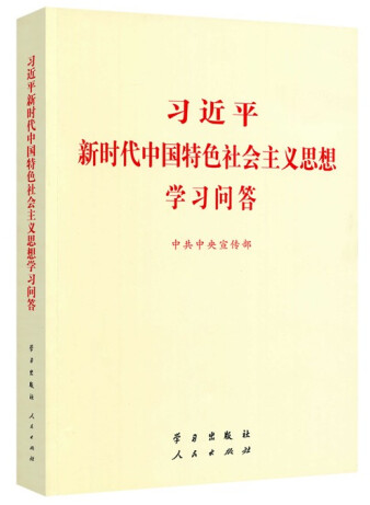 黨史學(xué)習(xí)教育明確“指定書目”，為何是這四本書？(圖3)