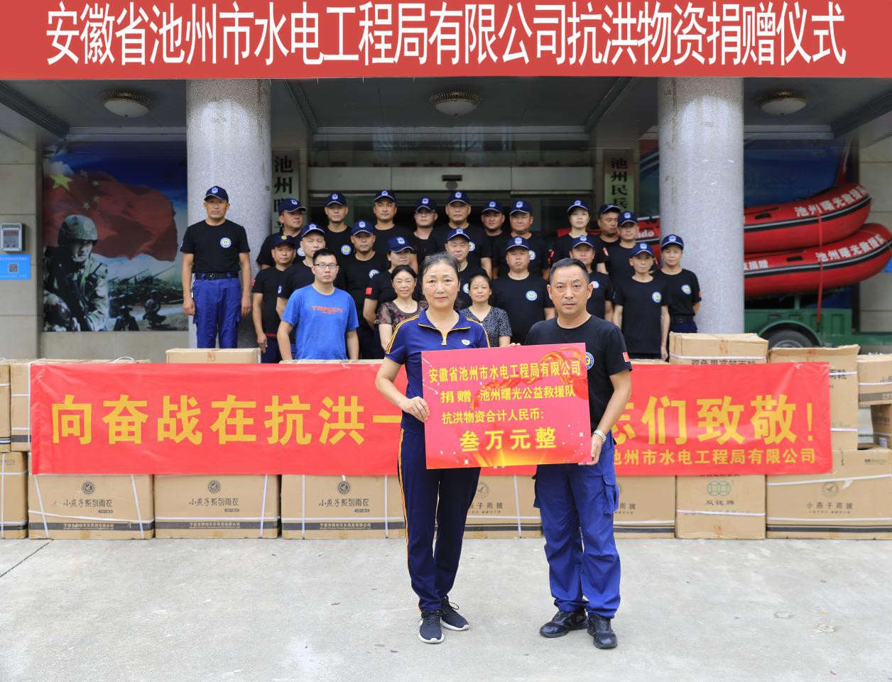 助力防汛抗洪，彰顯企業(yè)擔(dān)當(dāng) ---安徽省池州市水電工程局有限公司防汛抗洪工作紀(jì)實(shí)(圖13)