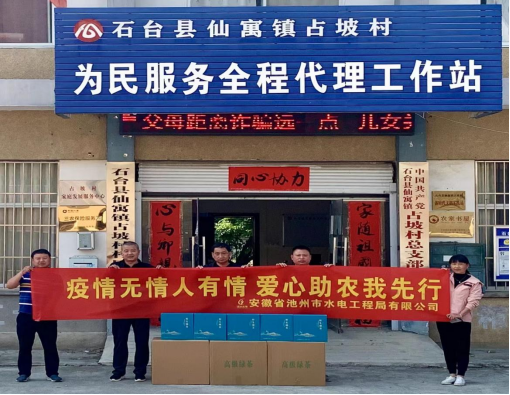 愛心助農  助力鄉(xiāng)村振興(圖1)