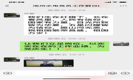 公司黨支部開展系列活動(dòng)，慶祝建黨101周年，迎接黨的二十大勝利召開(圖8)