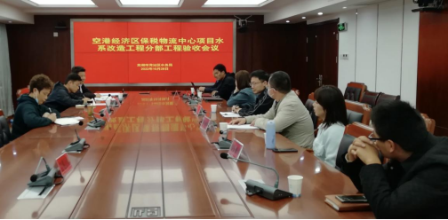 空港經(jīng)濟區(qū)保稅物流中心項目水系改造工程 分部工程順利通過驗收(圖1)